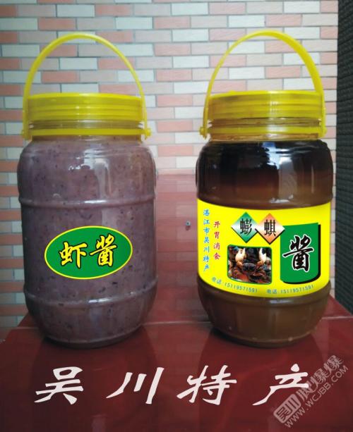 蟛蜞汁