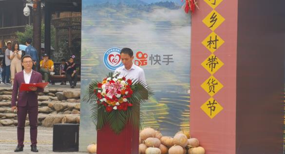 快手扶貧“點(diǎn)亮百縣”計(jì)劃啟動(dòng) 首站貴州雷山特產(chǎn)遭瘋搶